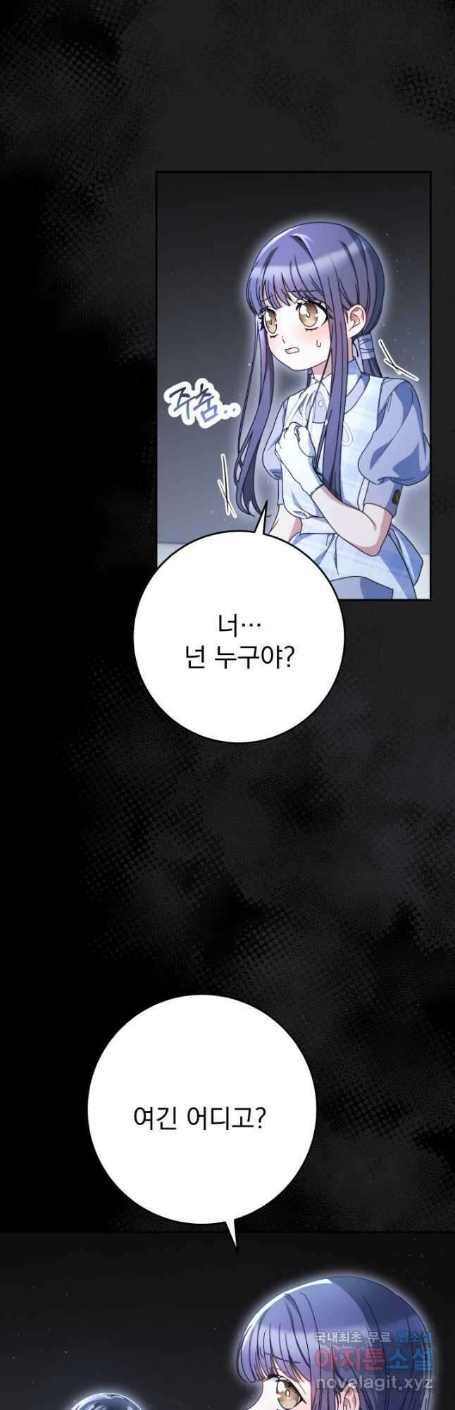 동생을 예쁘게 키웠다 34화 3