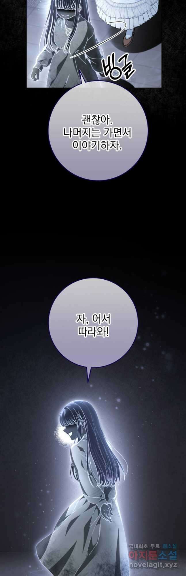 동생을 예쁘게 키웠다 34화 6