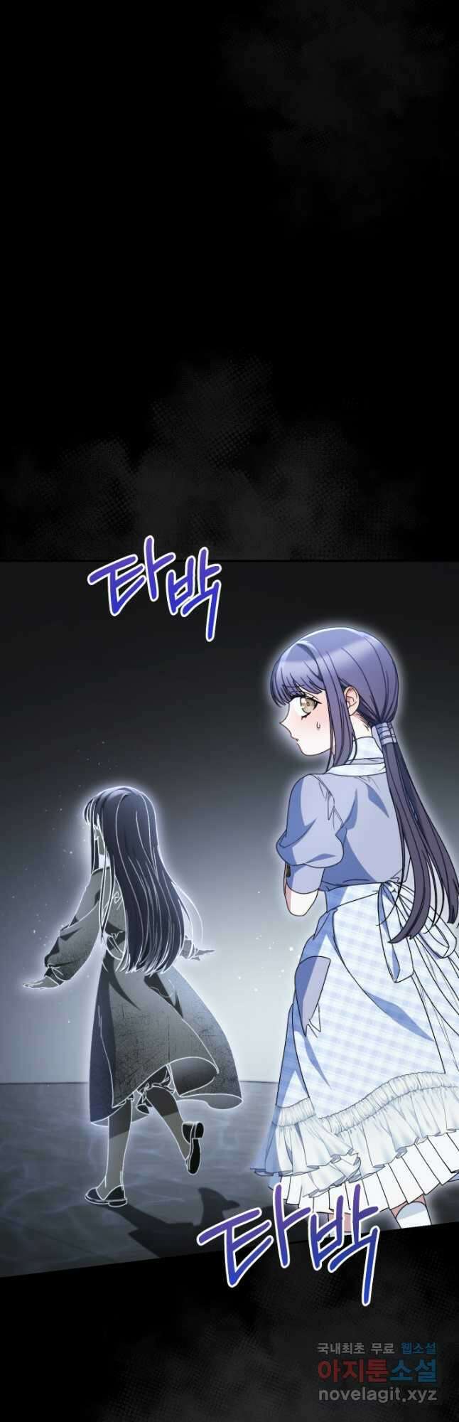동생을 예쁘게 키웠다 34화 8