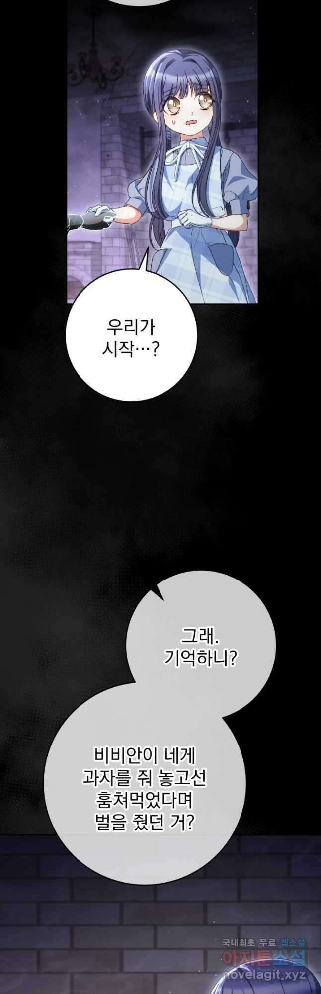 동생을 예쁘게 키웠다 34화 13