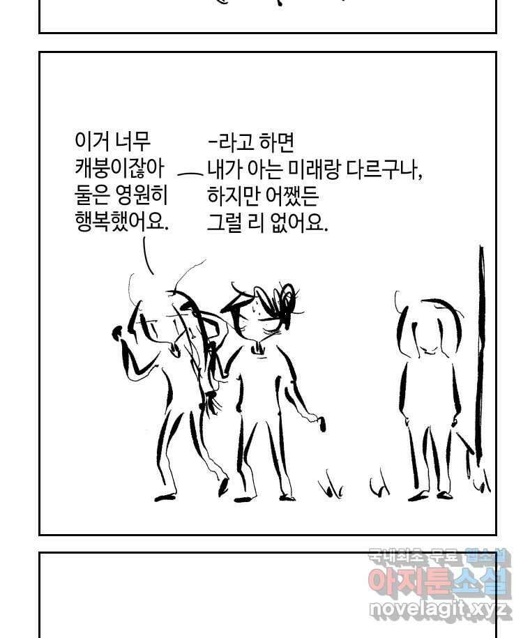 닭은 의외로 위대하다 4.타이타닉 7 4