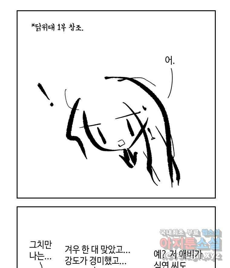 닭은 의외로 위대하다 4.타이타닉 7 11