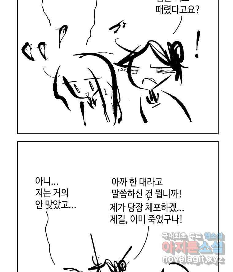 닭은 의외로 위대하다 4.타이타닉 7 12