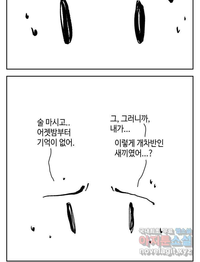 닭은 의외로 위대하다 4.타이타닉 7 18