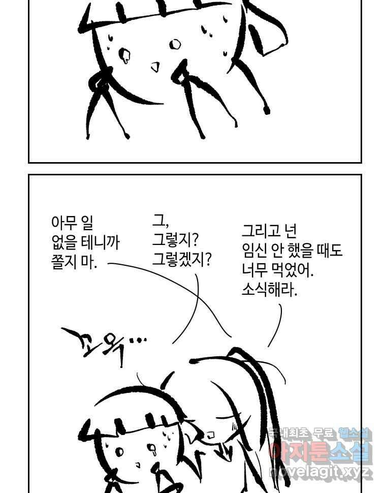 닭은 의외로 위대하다 4.타이타닉 7 29