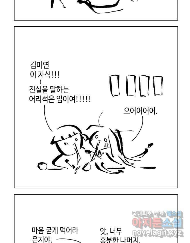 닭은 의외로 위대하다 4.타이타닉 7 30