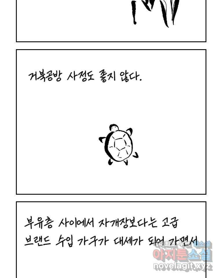 닭은 의외로 위대하다 4.타이타닉 7 39