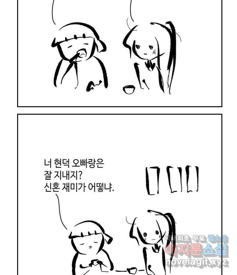 닭은 의외로 위대하다 4.타이타닉 7 42