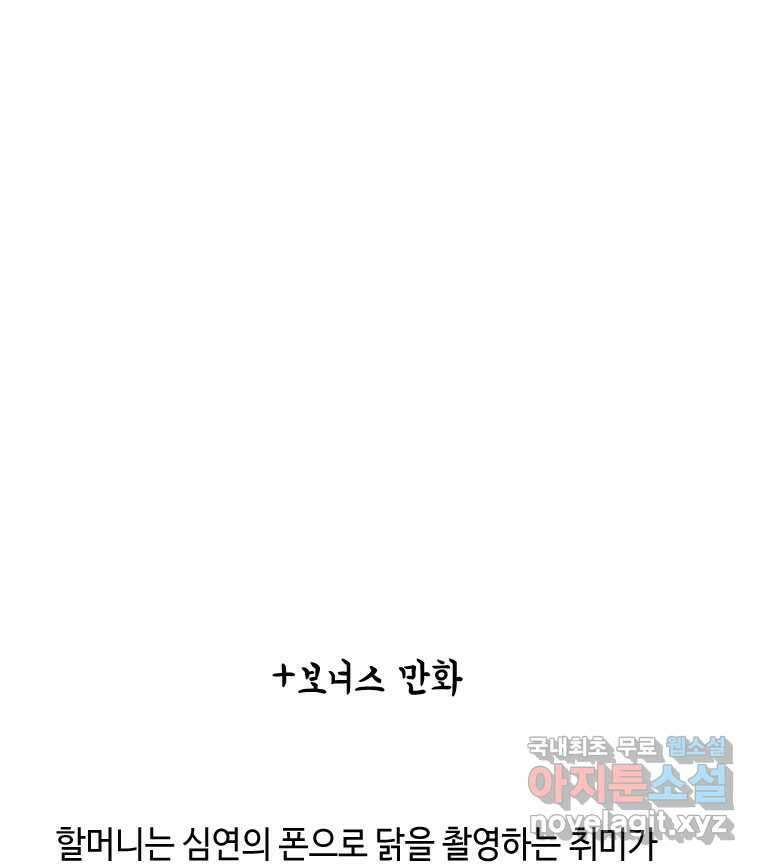 닭은 의외로 위대하다 4.타이타닉 7 52