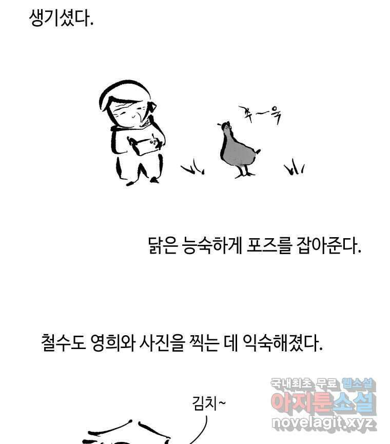 닭은 의외로 위대하다 4.타이타닉 7 53