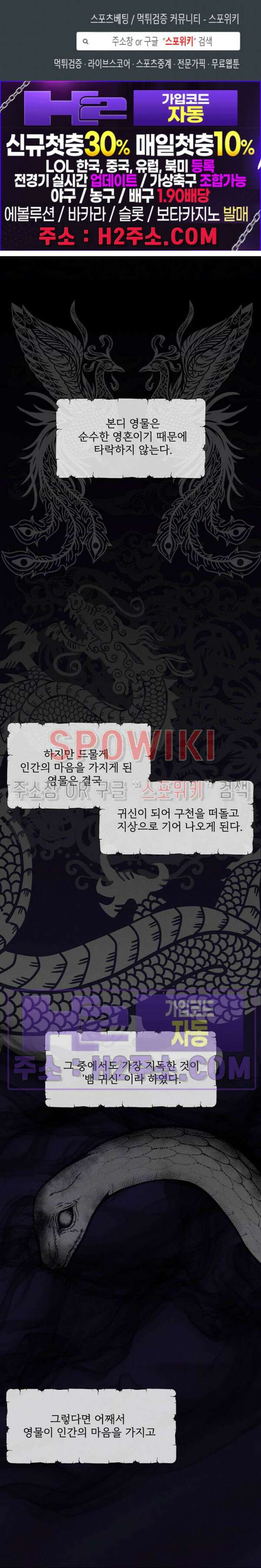 그 색귀 13화 외전 1화 1