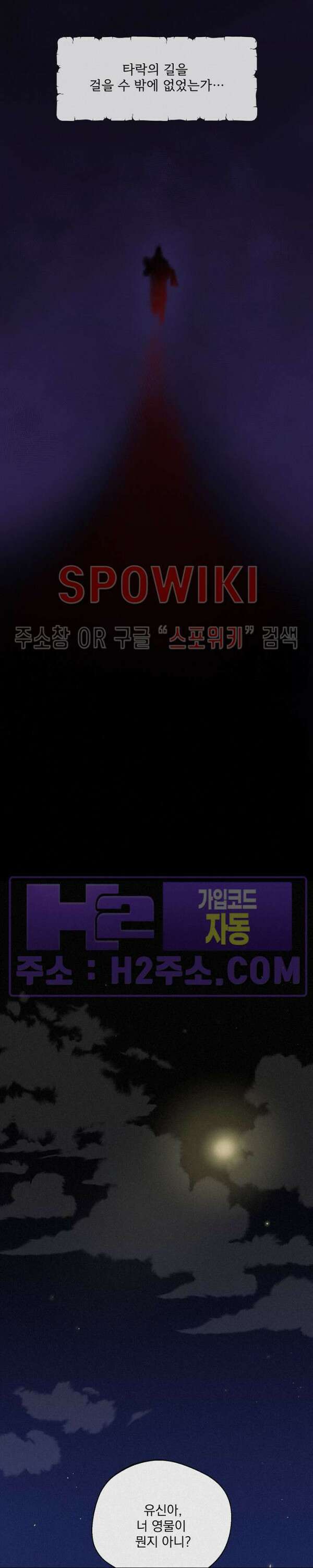 그 색귀 13화 외전 1화 2