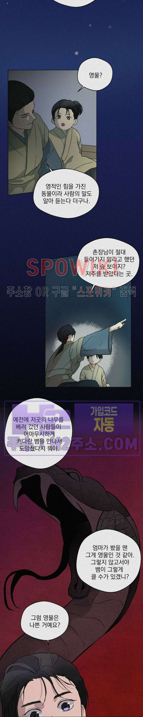 그 색귀 13화 외전 1화 3
