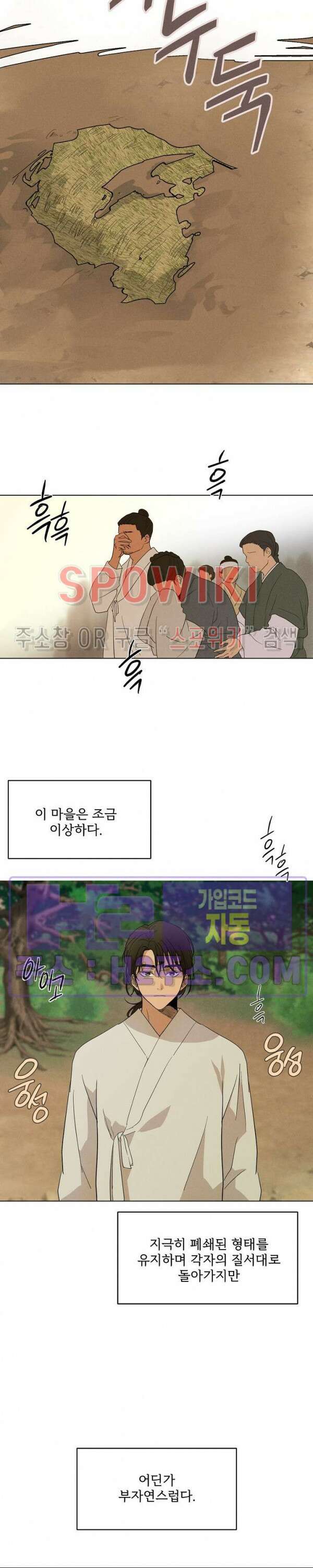 그 색귀 13화 외전 1화 6