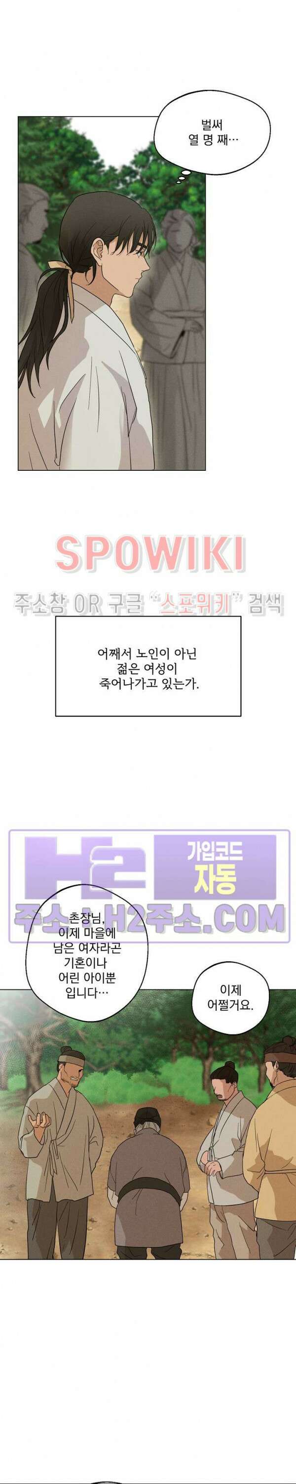 그 색귀 13화 외전 1화 7