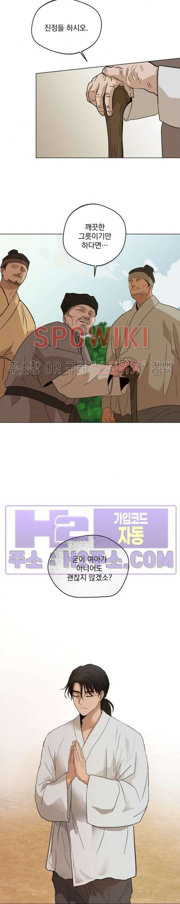 그 색귀 13화 외전 1화 8