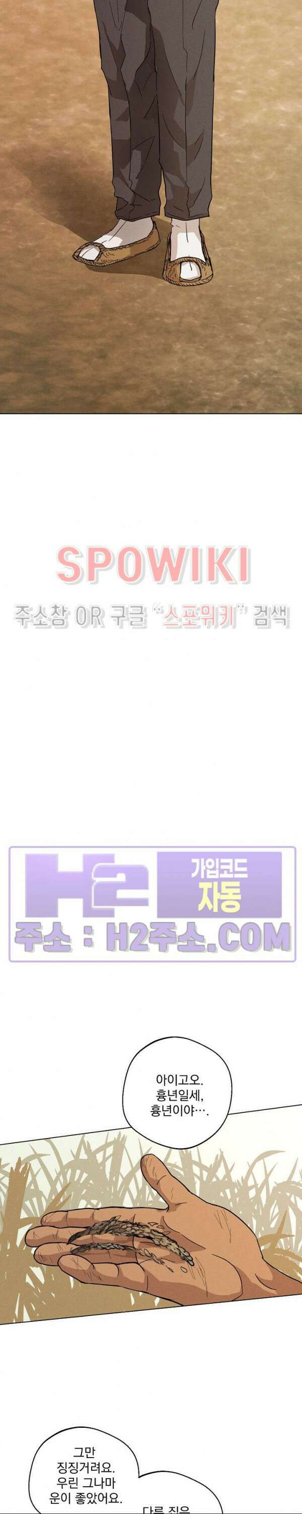 그 색귀 13화 외전 1화 9