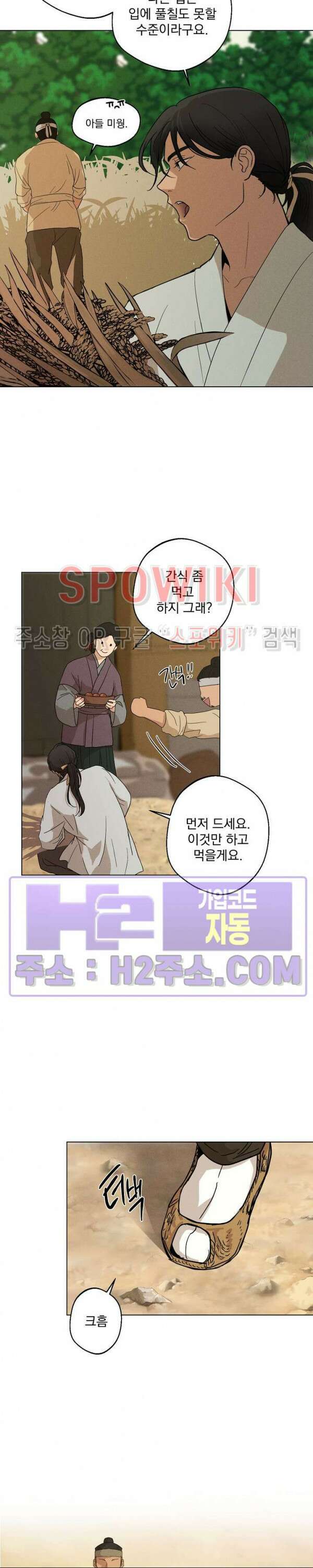 그 색귀 13화 외전 1화 10