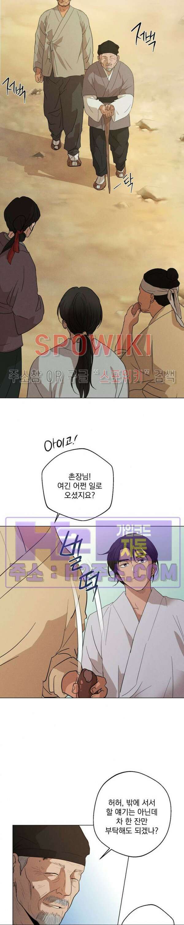 그 색귀 13화 외전 1화 11