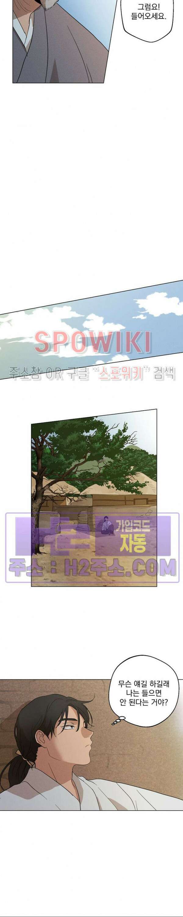 그 색귀 13화 외전 1화 12