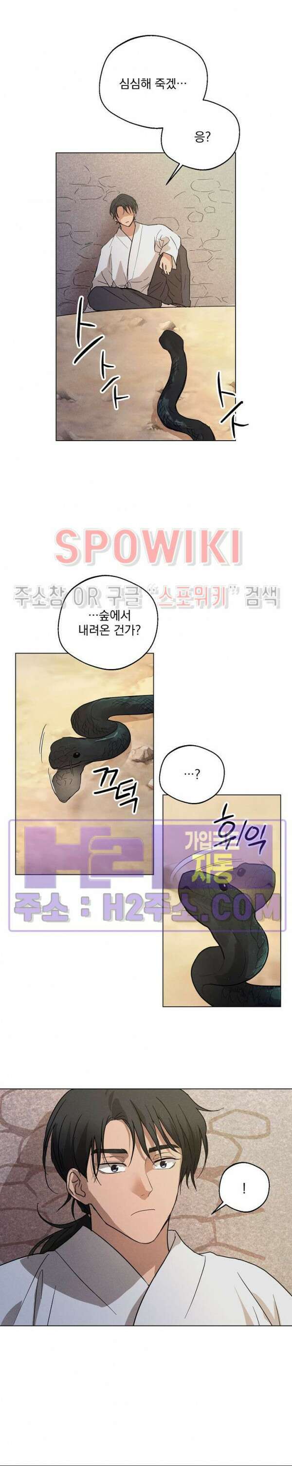 그 색귀 13화 외전 1화 13