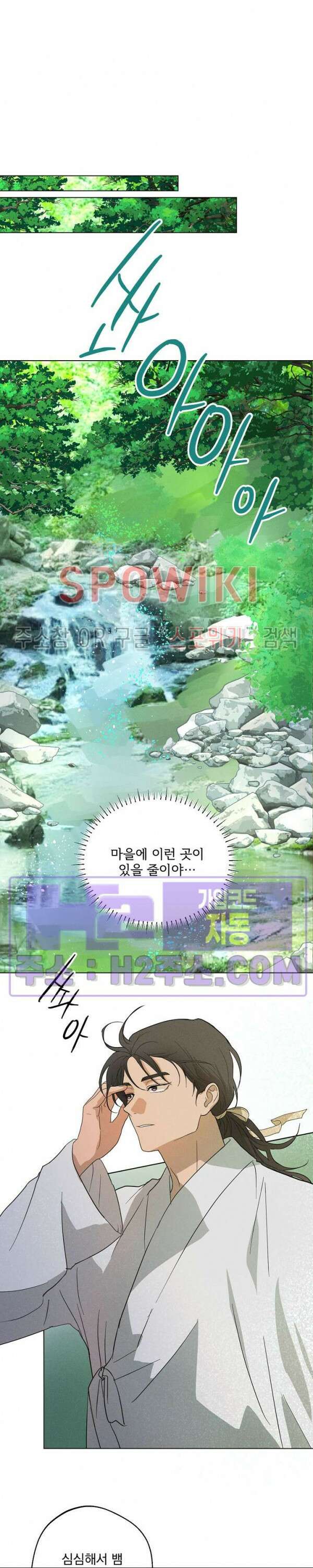 그 색귀 13화 외전 1화 14