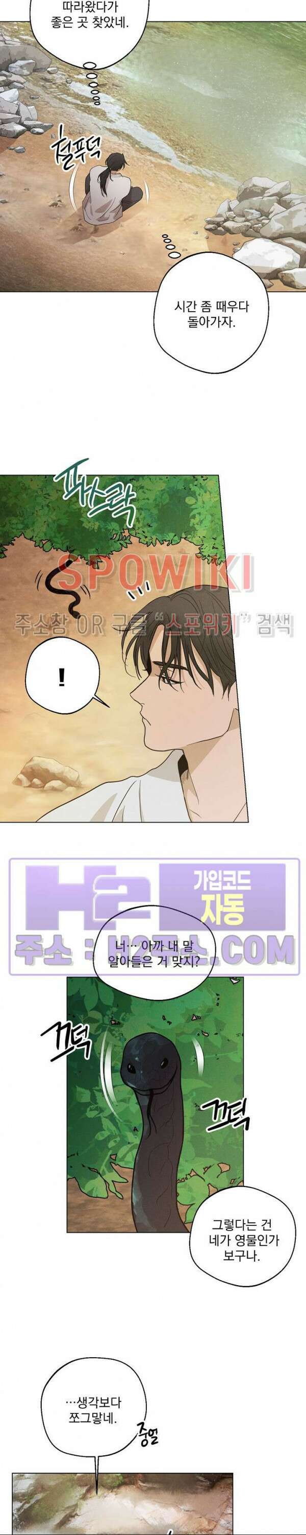 그 색귀 13화 외전 1화 15