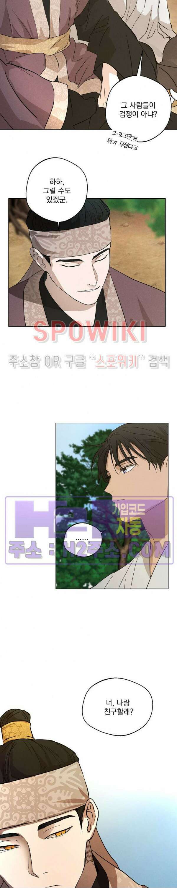 그 색귀 13화 외전 1화 18