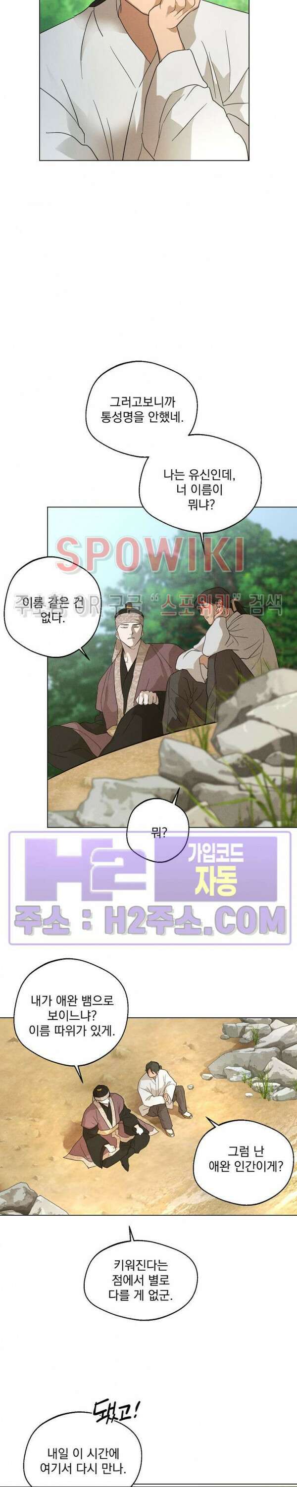 그 색귀 13화 외전 1화 20