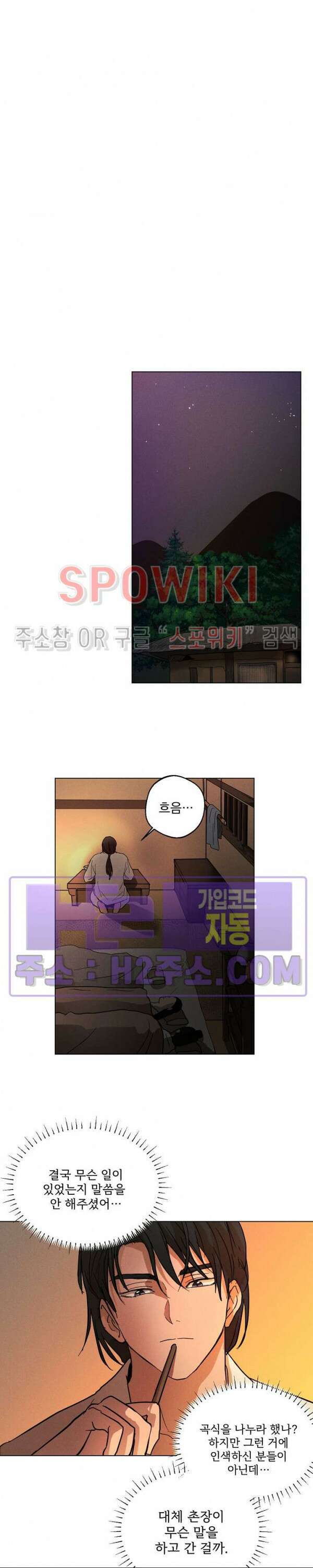 그 색귀 13화 외전 1화 23