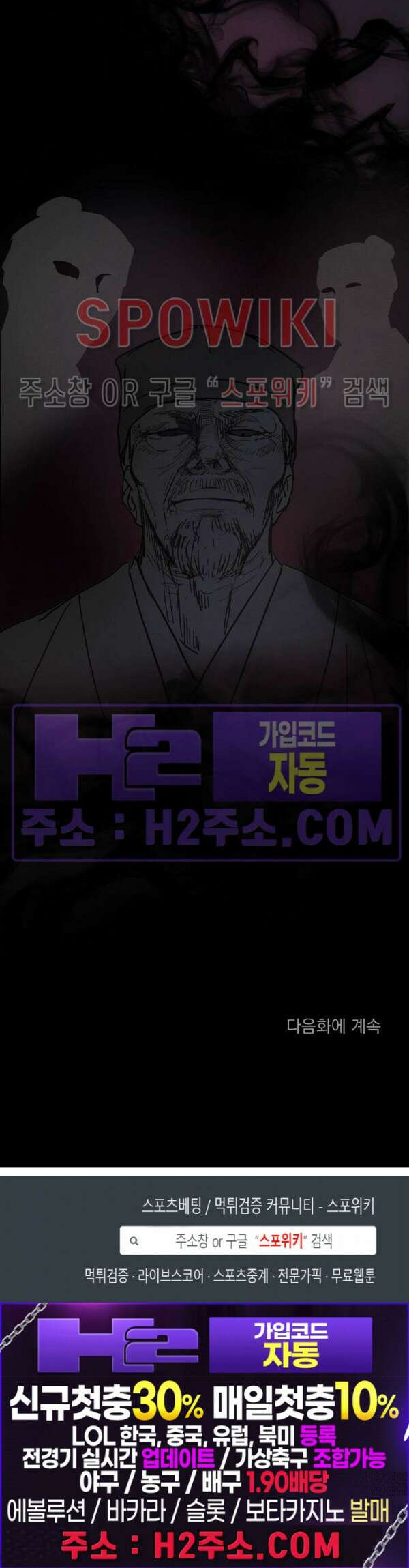 그 색귀 13화 외전 1화 25