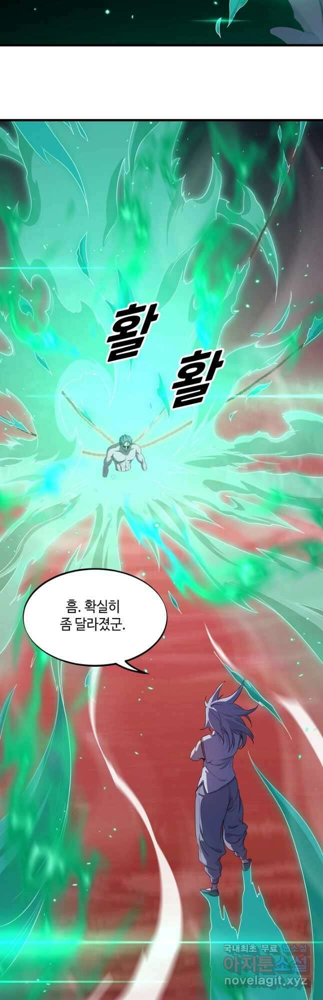 도사님께서 하산하셨다 76화 5