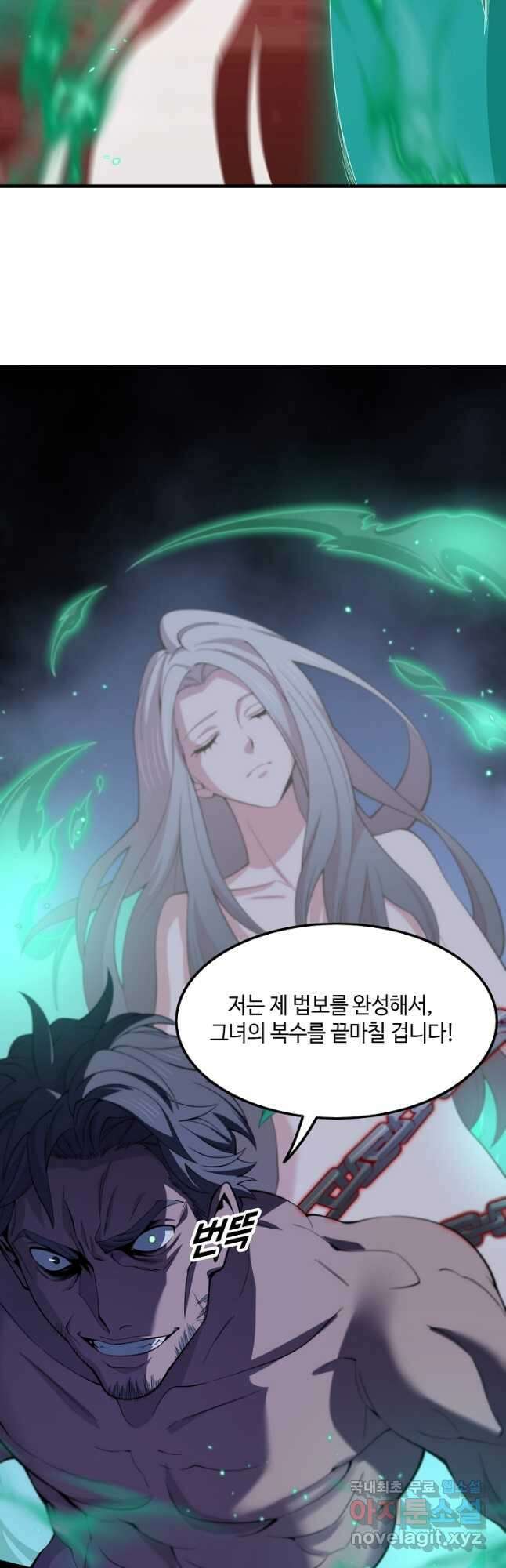 도사님께서 하산하셨다 76화 6