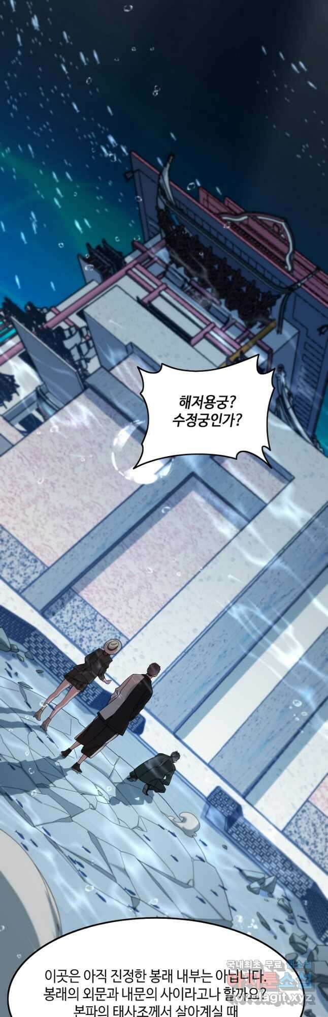 도사님께서 하산하셨다 76화 27