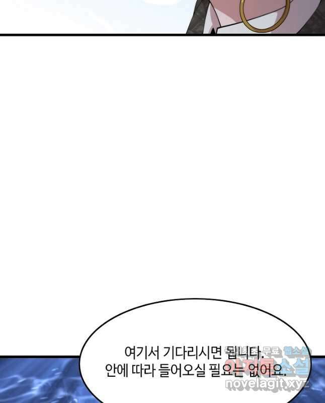 도사님께서 하산하셨다 76화 30