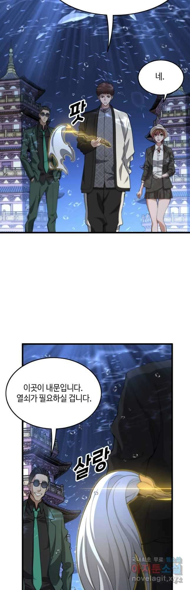 도사님께서 하산하셨다 76화 31