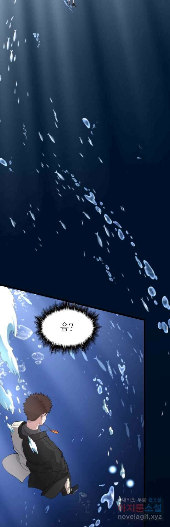 도사님께서 하산하셨다 76화 38