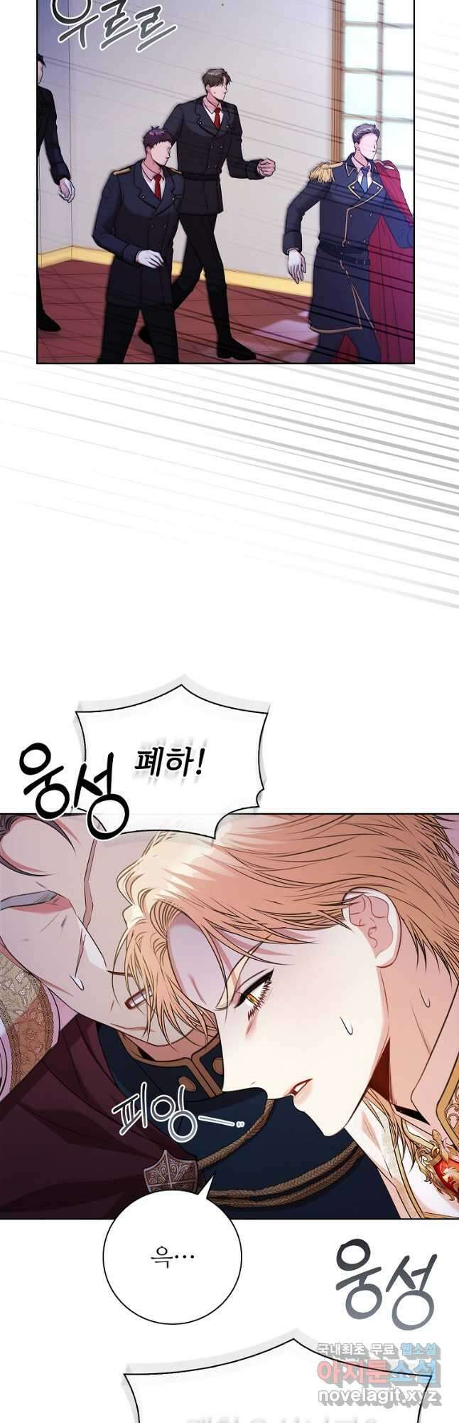 폭군의 비서관이 되었습니다 103화 7