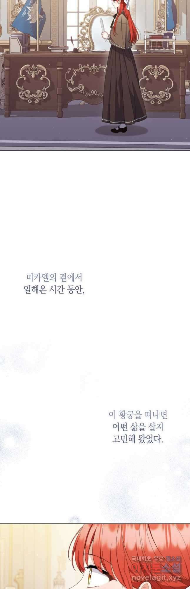 폭군의 번역기가 되어버렸다 69화 10