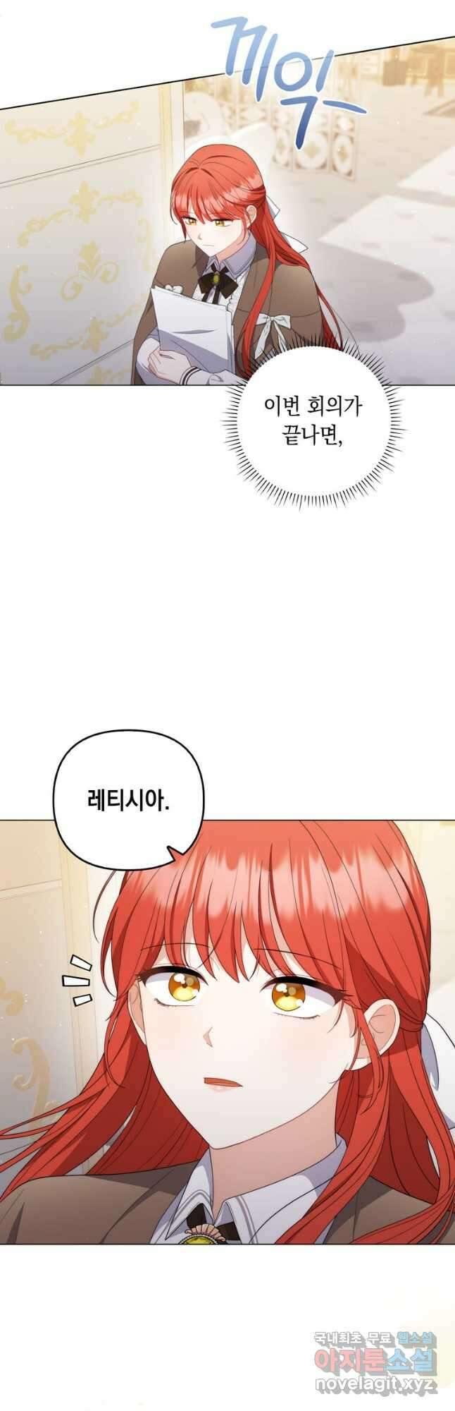 폭군의 번역기가 되어버렸다 69화 13