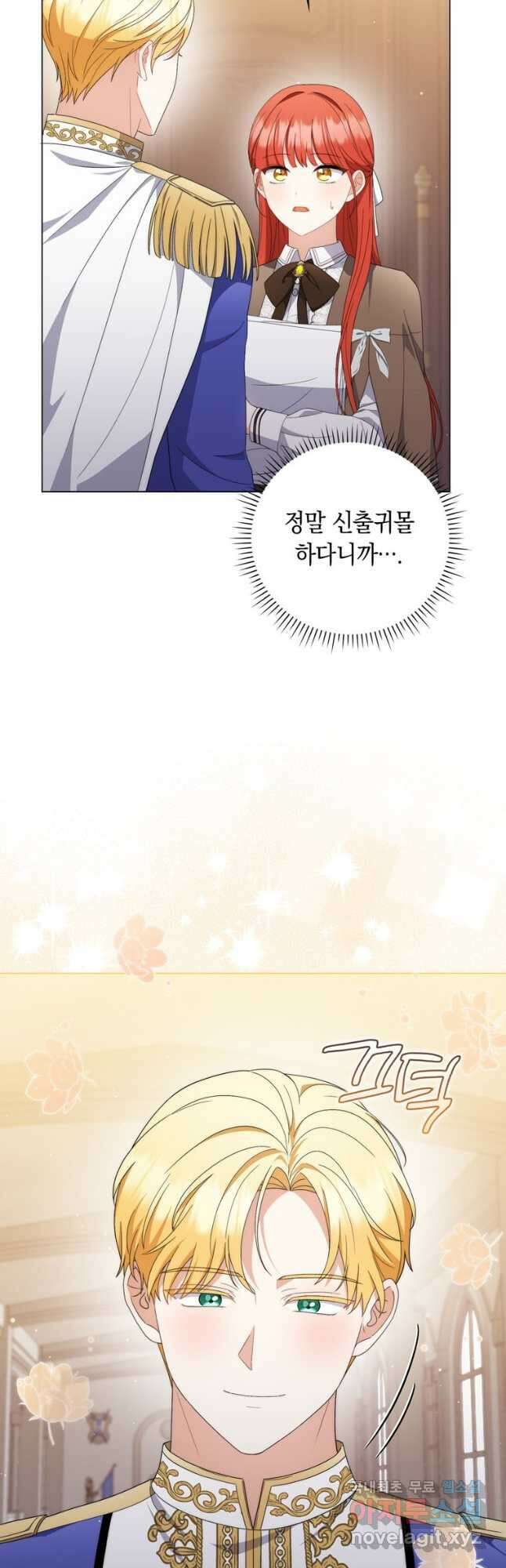 폭군의 번역기가 되어버렸다 69화 16