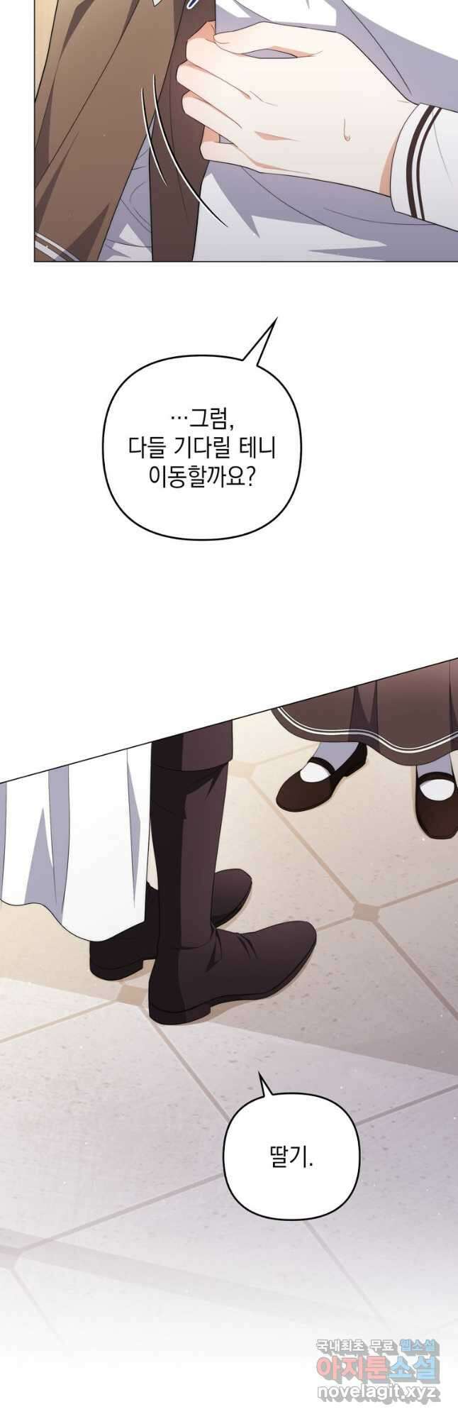 폭군의 번역기가 되어버렸다 69화 18