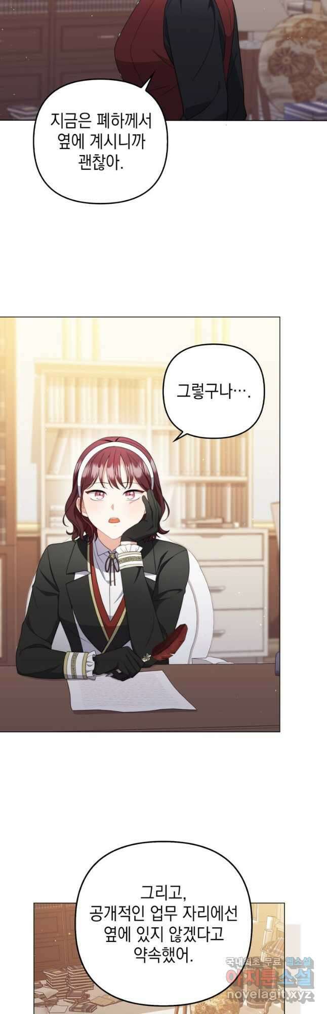 폭군의 번역기가 되어버렸다 69화 20