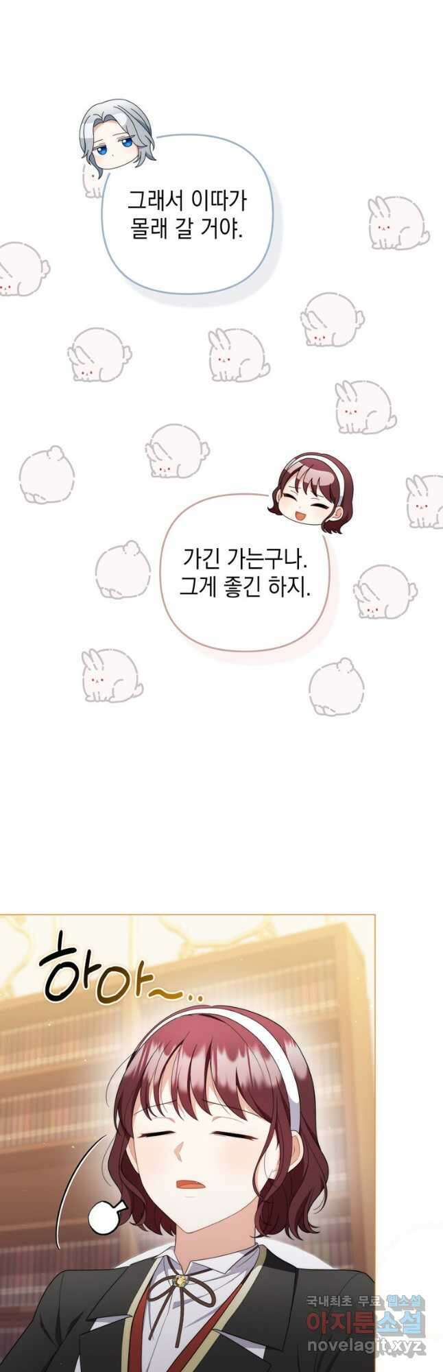 폭군의 번역기가 되어버렸다 69화 23