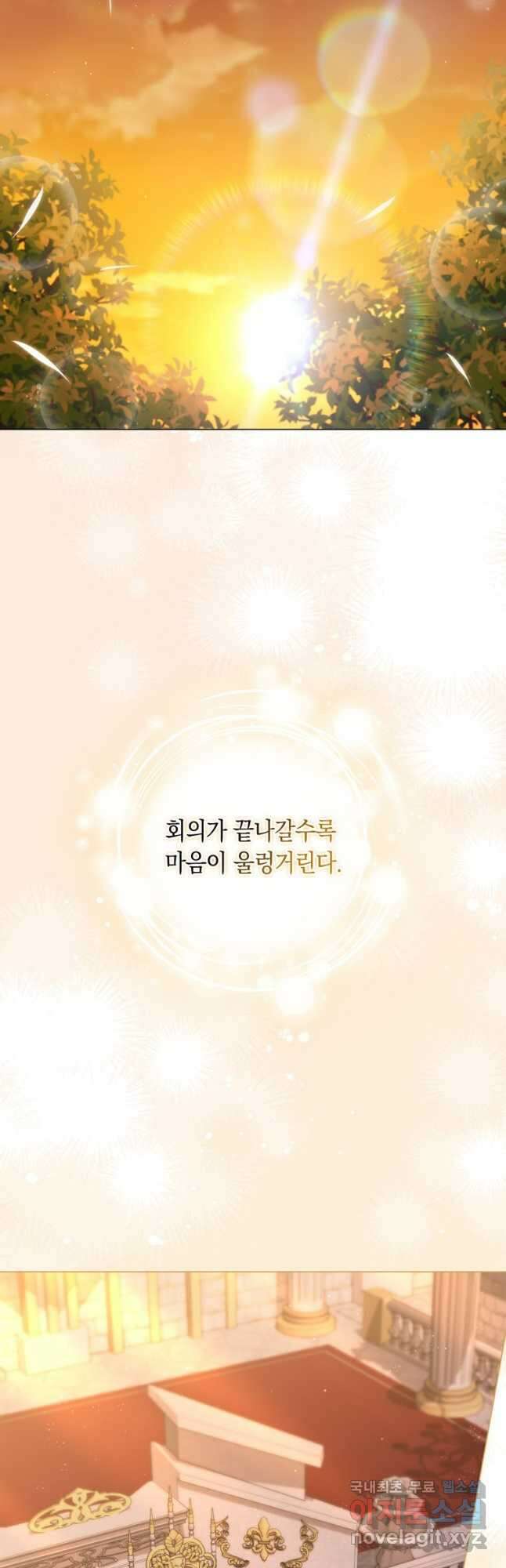 폭군의 번역기가 되어버렸다 69화 25