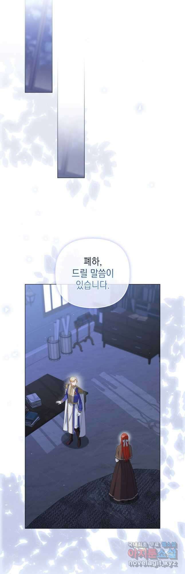 폭군의 번역기가 되어버렸다 69화 28