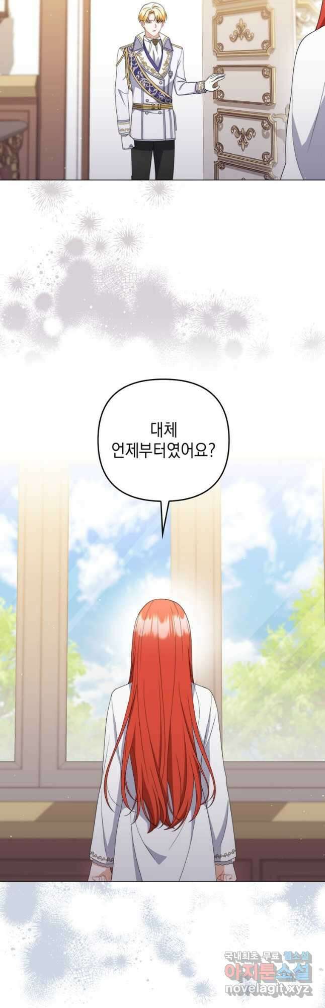 폭군의 번역기가 되어버렸다 69화 37