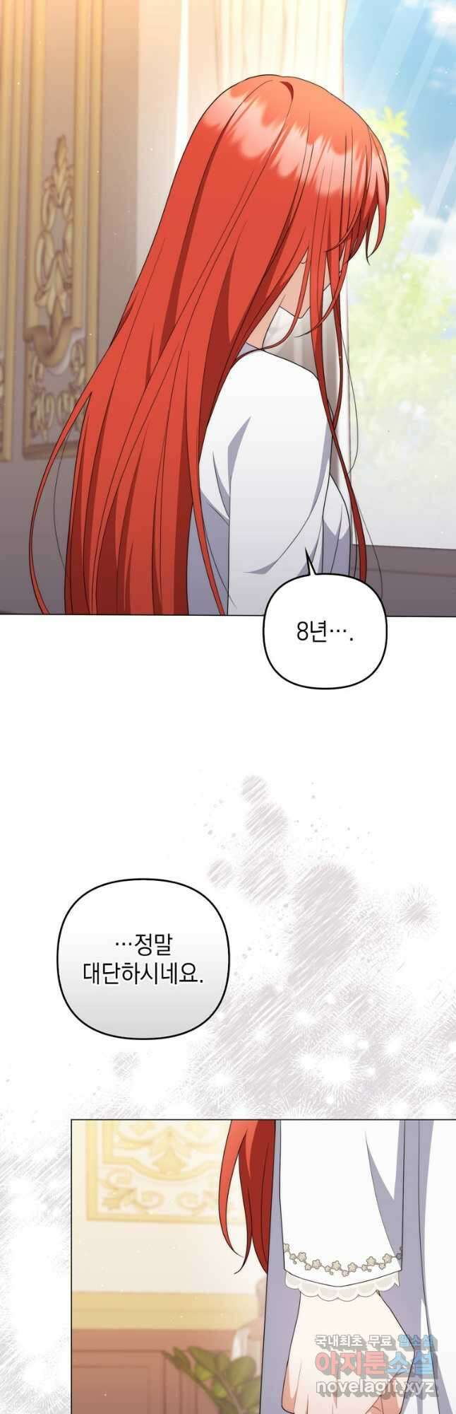 폭군의 번역기가 되어버렸다 69화 39