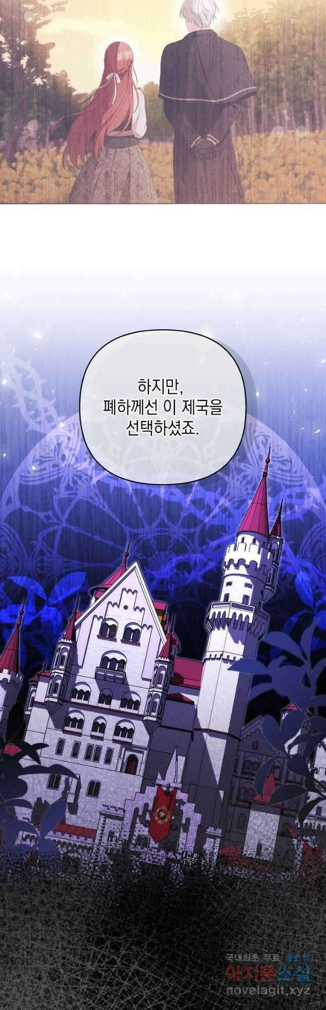 폭군의 번역기가 되어버렸다 69화 49