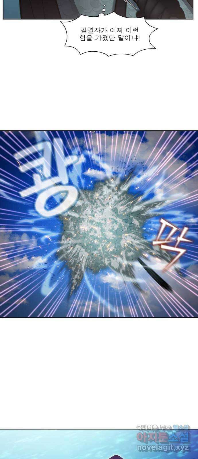더 게이머 7부 11화 6